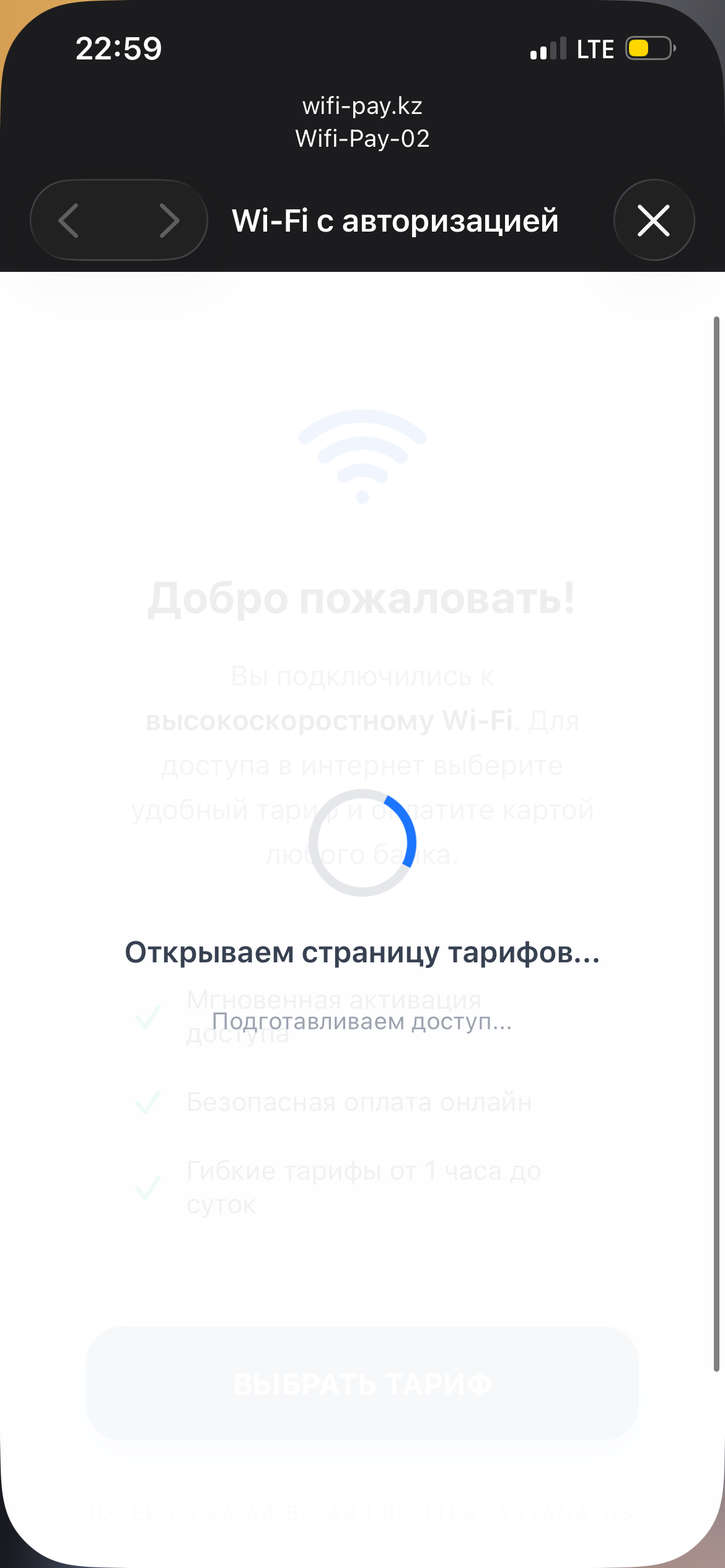 Шаг 2 — Оплата картой