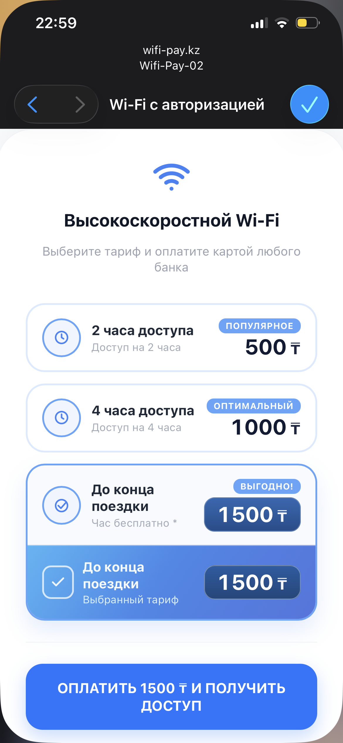 Шаг 3 — Доступ открыт